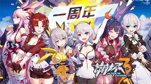 崩坏三2022周年庆什么时候开始 周年庆时间介绍