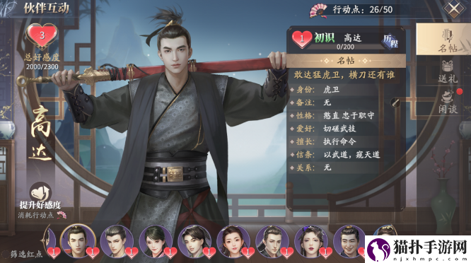庆余年手游好玩吗