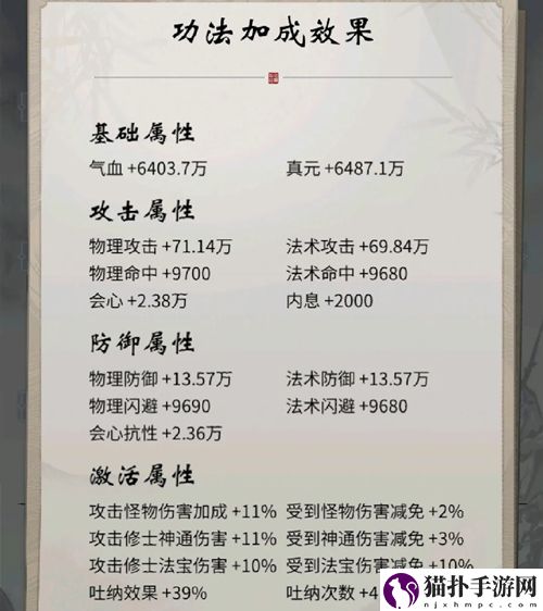 一念逍遥功法怎么选择 功法体修法修选择推荐
