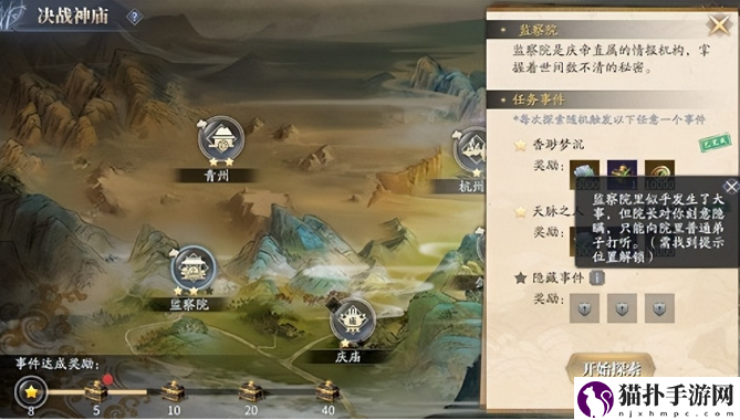 庆余年手游决战神庙怎么玩