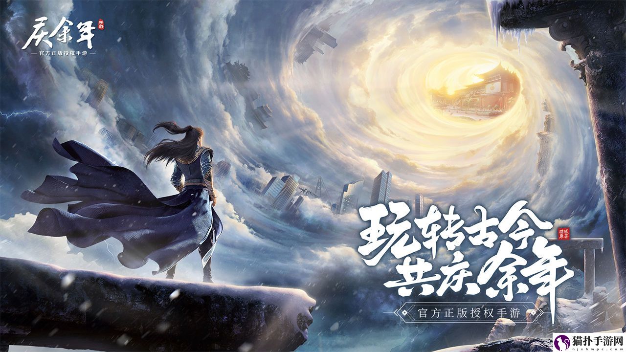 庆余年怎么用电脑玩