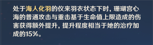 原神心海用治疗头还是生命头比较好 心海理之冠属性推荐