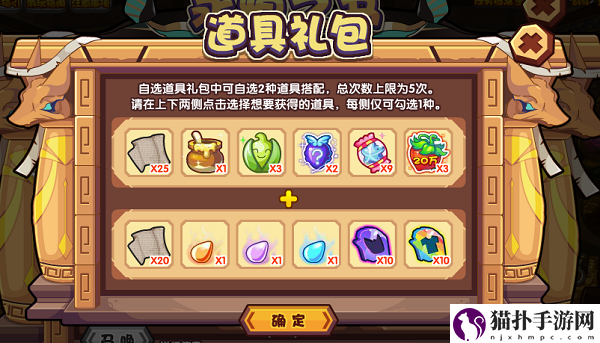 洛克王国永恒之书活动攻略