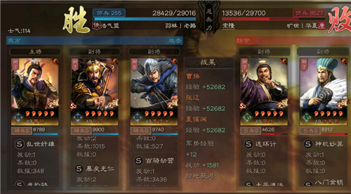 三国志战略版队伍克制关系介绍 2022阵容克制关系表