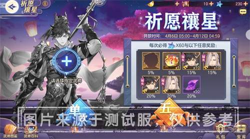 三国志幻想大陆关平武将技能羁绊介绍