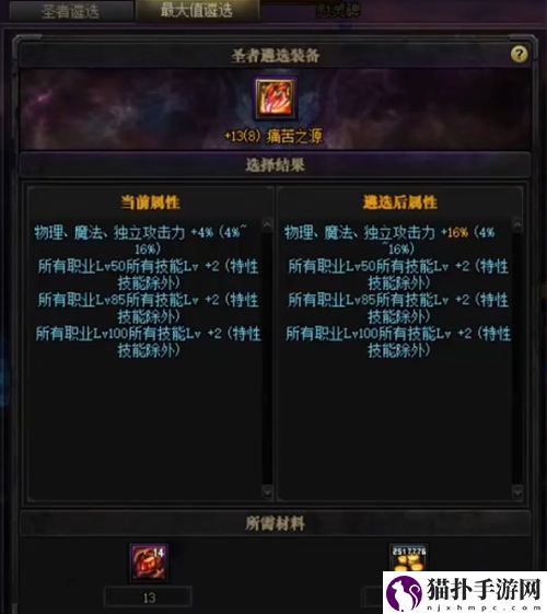 dnf恐怖之瞳有什么用 恐怖之瞳作用介绍