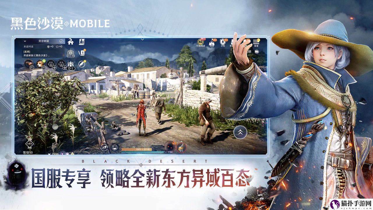 黑色沙漠端游ios怎么玩