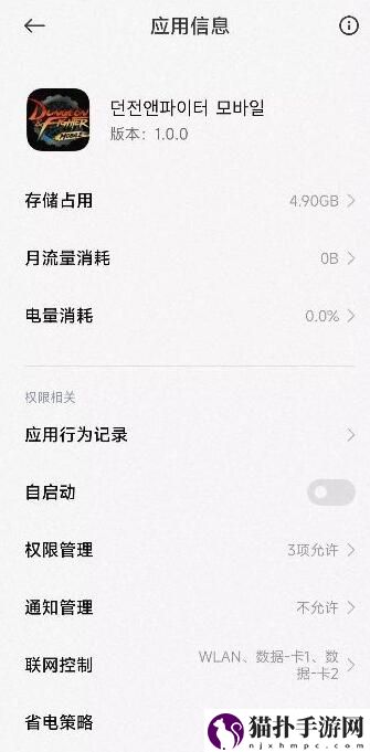 DNF手游韩服111提示解决方法