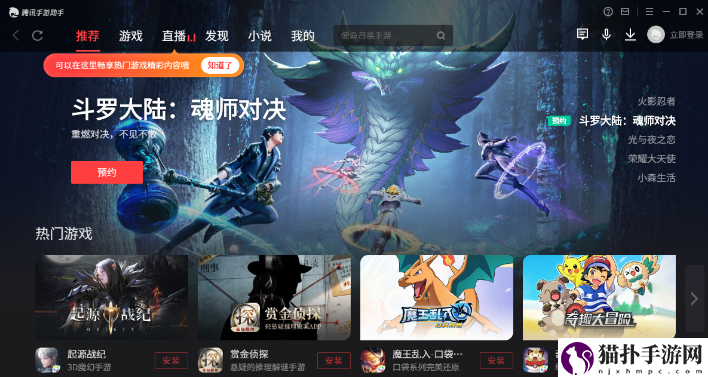 全明星激斗怎么在电脑上玩