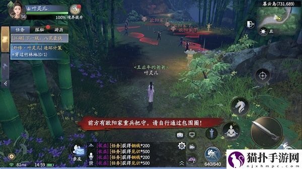 庆余年手游余年志外传完成攻略