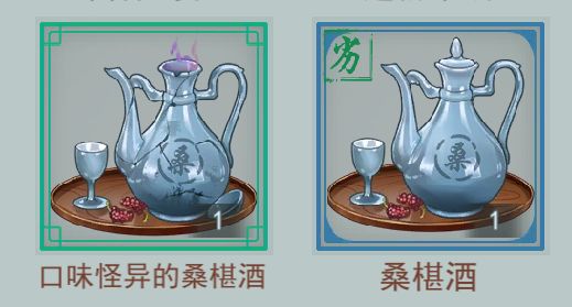 江湖悠悠酿酒配方分享