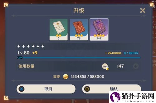 原神80升90要多少本书 升级经验书数量介绍