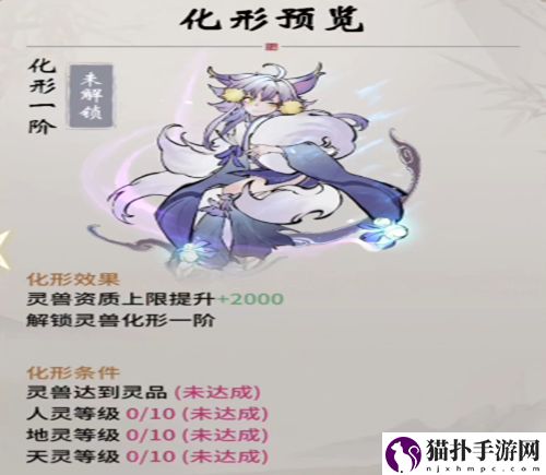 一念逍遥宠物先化形还是先血脉 宠物培养攻略