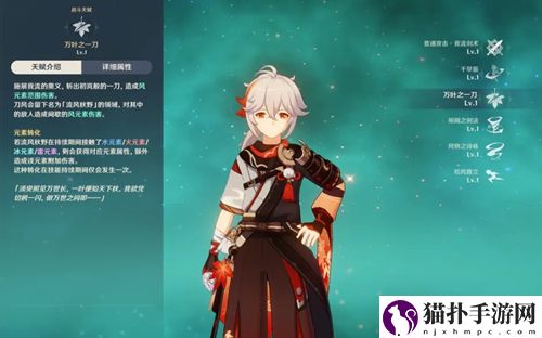 原神枫原万叶值得培养吗 万叶培养推荐