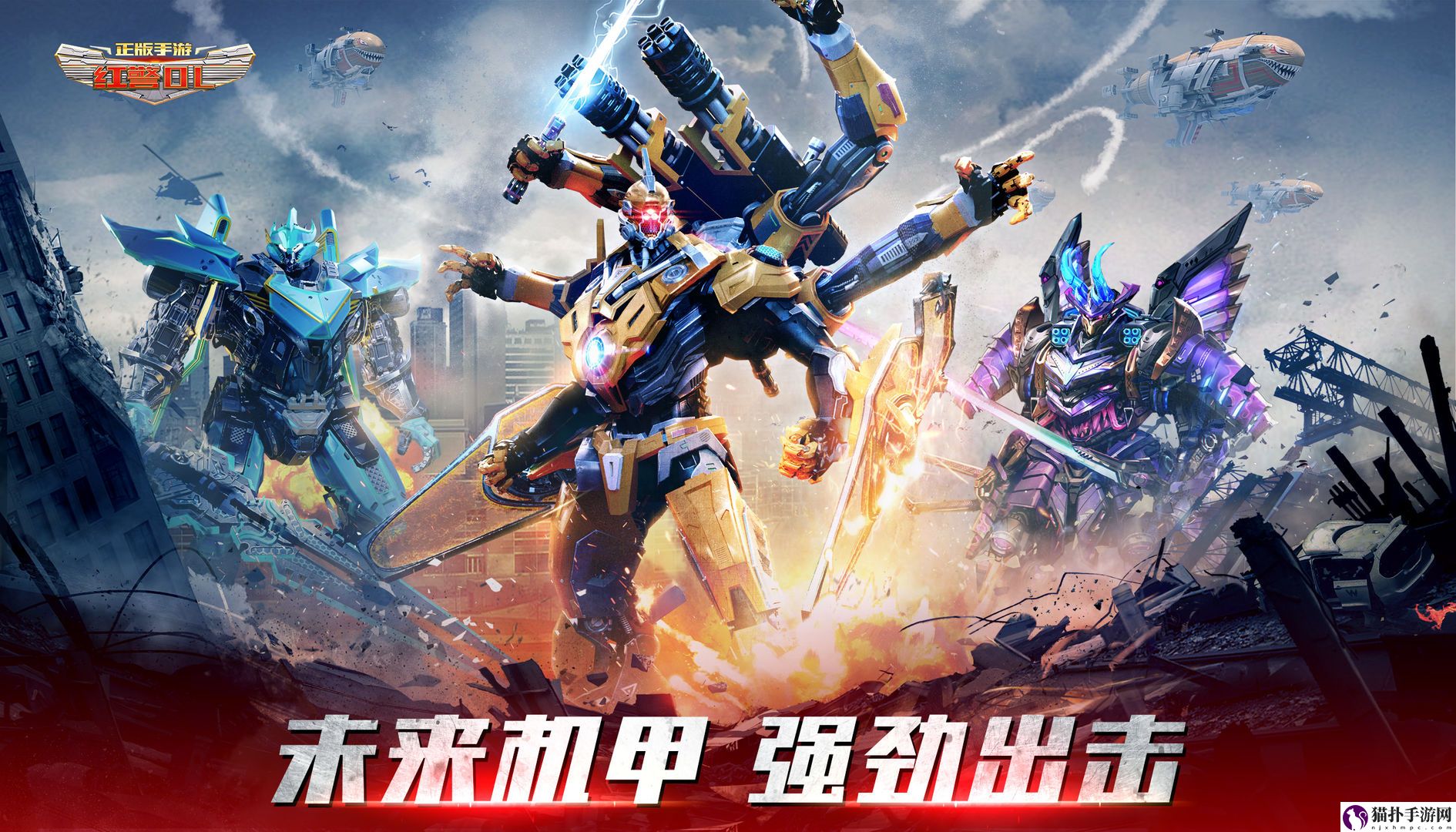 红警olios可以在电脑上玩吗