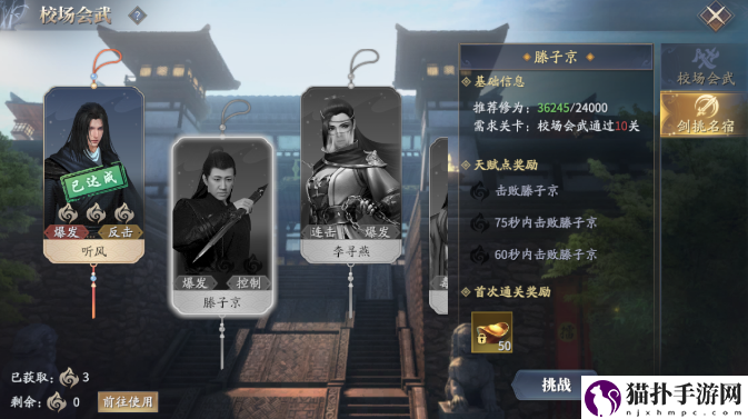 庆余年手游升级攻略