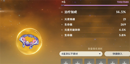 原神心海用治疗头还是生命头比较好 心海理之冠属性推荐