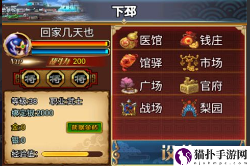汉风幻想三国2怎么用电脑玩
