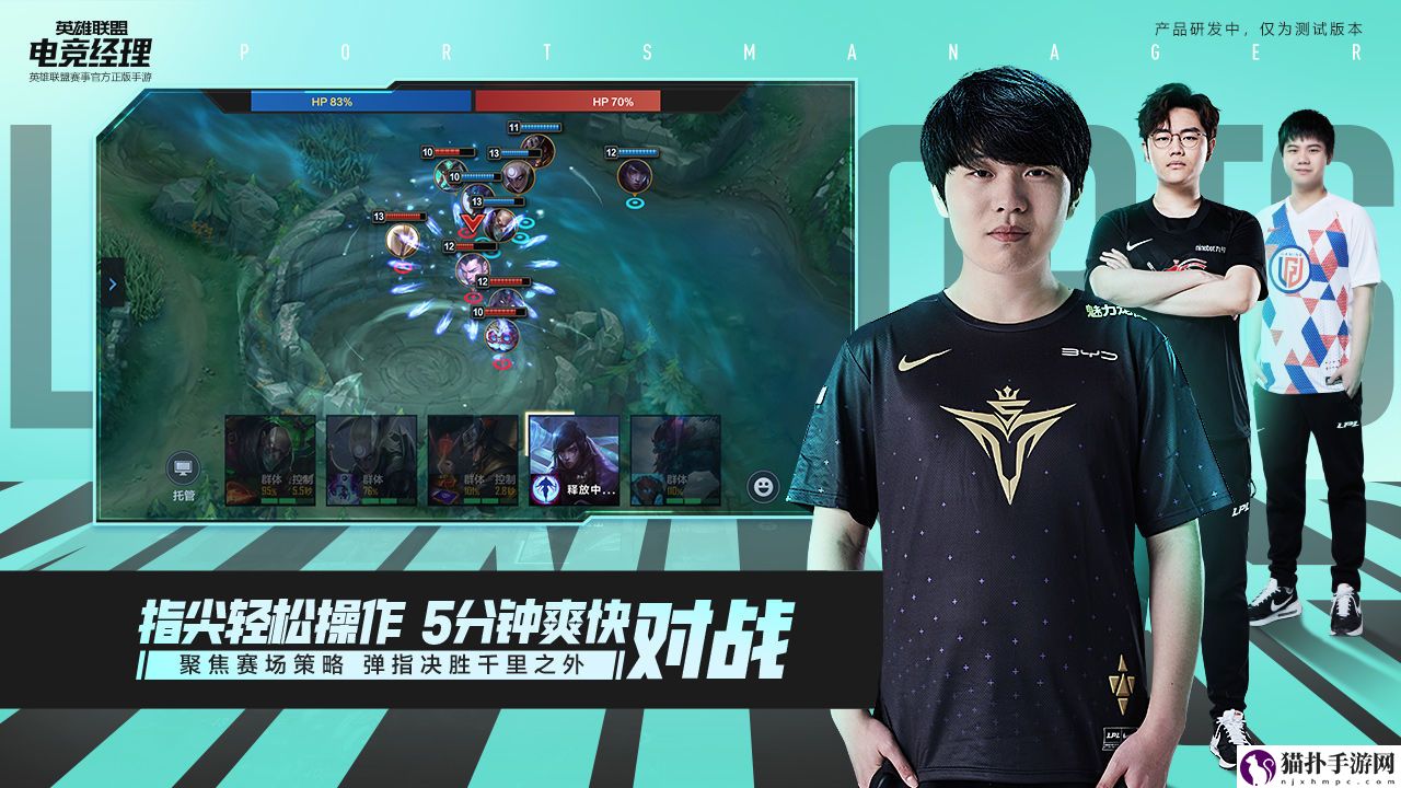 英雄联盟电竞经理怎么登陆ios