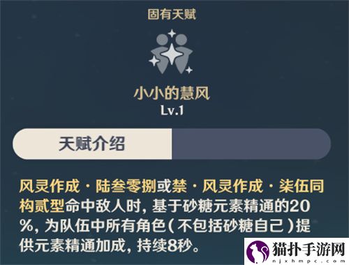 2022原神砂糖值得培养吗 砂糖强度分析