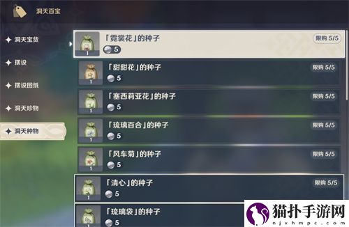 原神尘歌壶怎么种菜 尘歌壶种花方法介绍