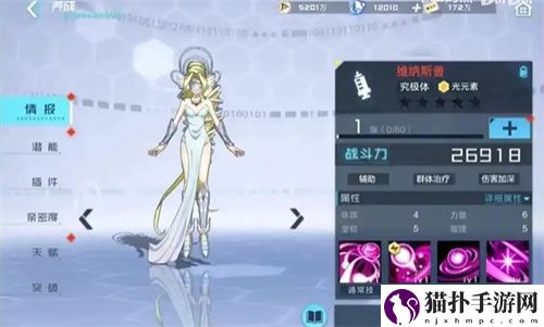 数码宝贝新世纪纳维斯兽用什么插件好