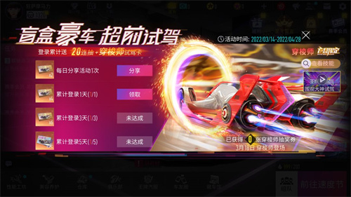王牌竞速超前试驾活动介绍 新车免费体验