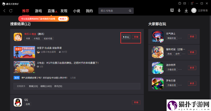 再见江湖电脑版怎么玩