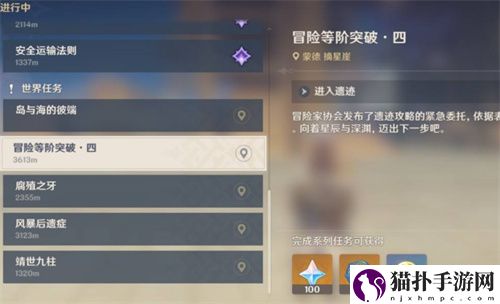 原神世界等级怎么提升 世界等级升级方法