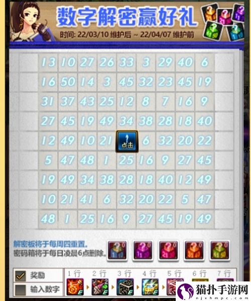 dnf数字解密3.17答案是多少 数字解密第二周暗号一览