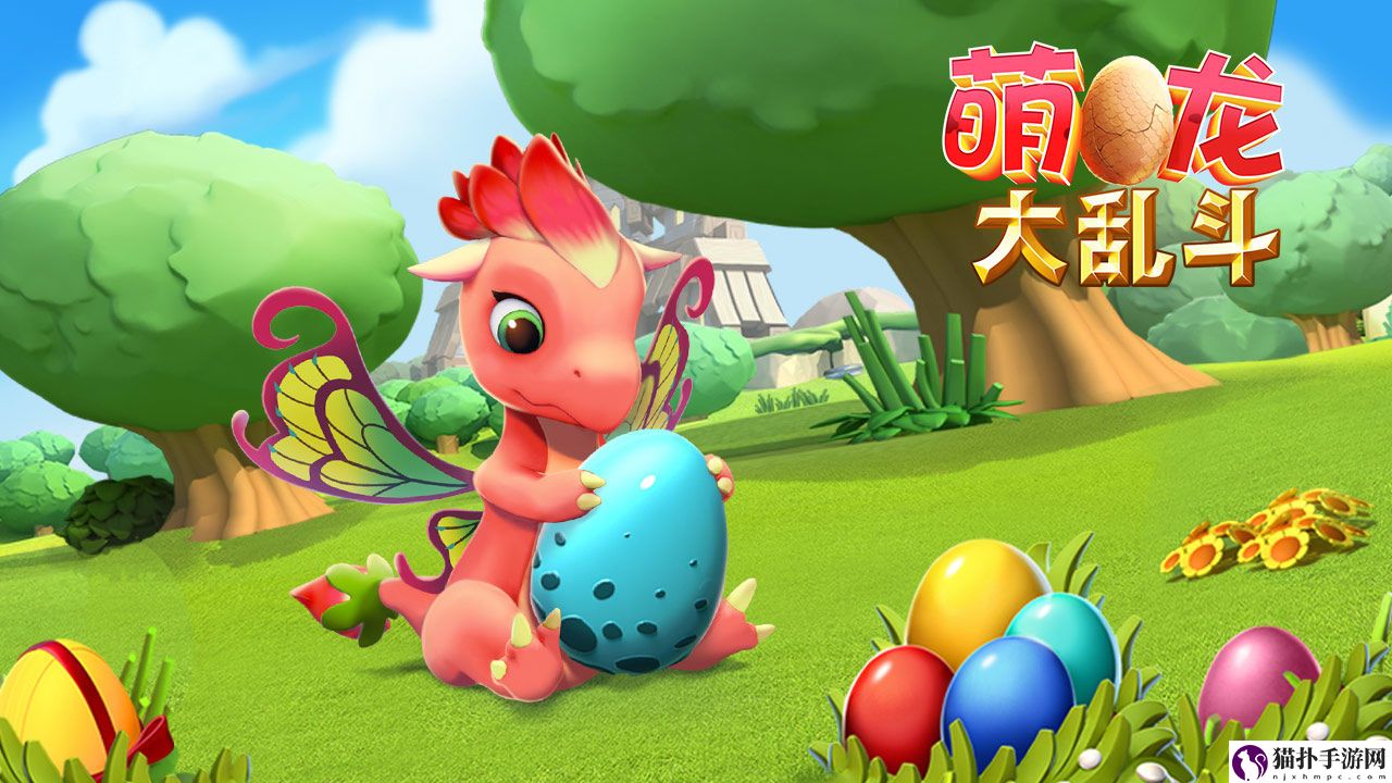 萌龙大乱斗腾讯手游助手可以玩吗