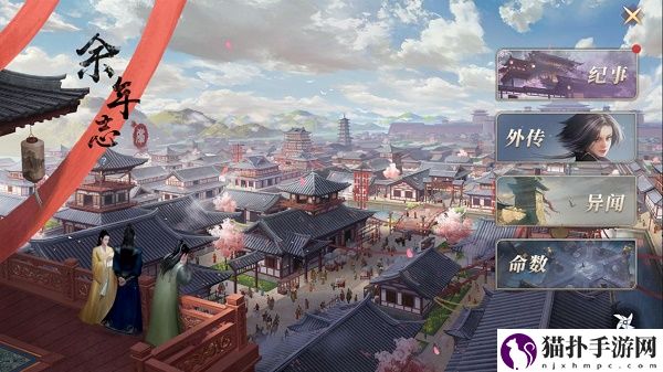 庆余年手游余年志外传完成攻略