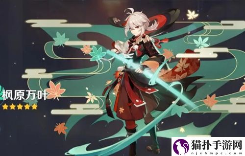 原神枫原万叶值得培养吗 万叶培养推荐