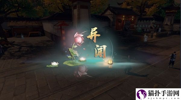 庆余年手游余年志异闻完成攻略
