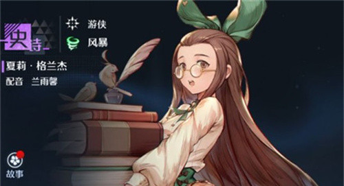 诺亚之心夏莉强度怎么样 幻灵培养建议