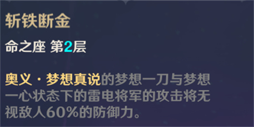 原神神里绫华和雷电将军哪个强 神里绫华和雷神强度对比