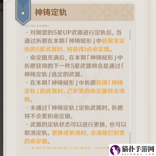 原神为什么不要抽武器池 武器池抽取建议