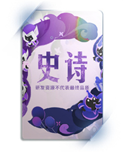 王者荣耀史诗皮肤卡可以兑换2888皮肤吗 能否兑换电玩小子