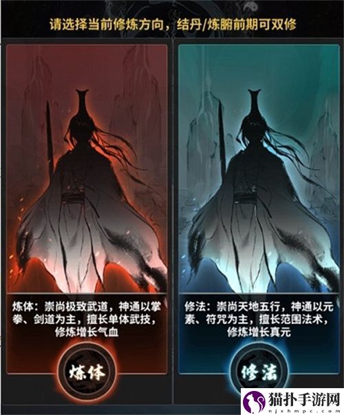 一念逍遥境界划分几重 境界划分大全表格