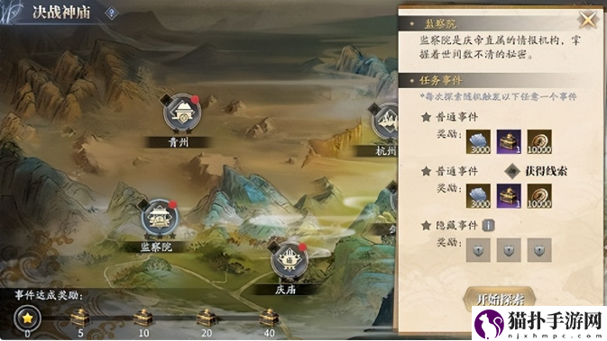 庆余年手游决战神庙怎么玩