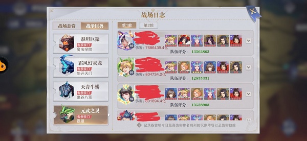 斗罗大陆魂师对决唐晨暗器悬赏攻略