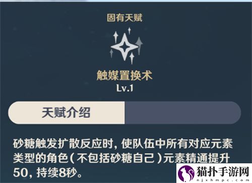 2022原神砂糖值得培养吗 砂糖强度分析