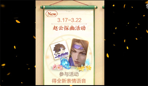王者荣耀赵云探幽皮肤多少钱 新皮肤点券售价推测
