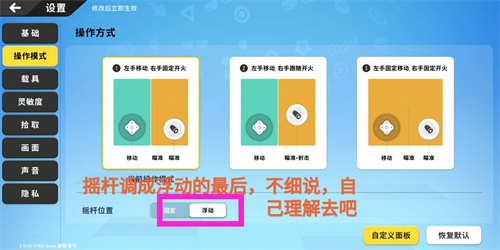 香肠派对六指键位图分享 操作面板设置教程