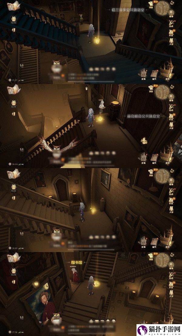 哈利波特魔法觉醒闪闪发光的物品位置