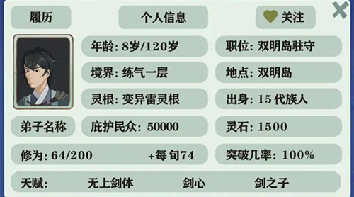 修仙家族模拟器灵石怎么获得 灵石获取方法介绍