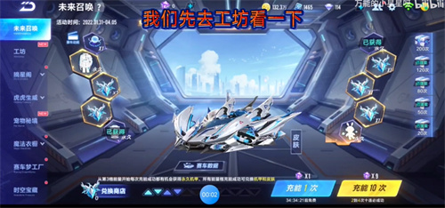 QQ飞车手游绝影剃刀怎么获得 多少能源才能抽出