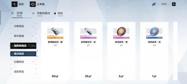 战双帕弥什超频材料获取攻略