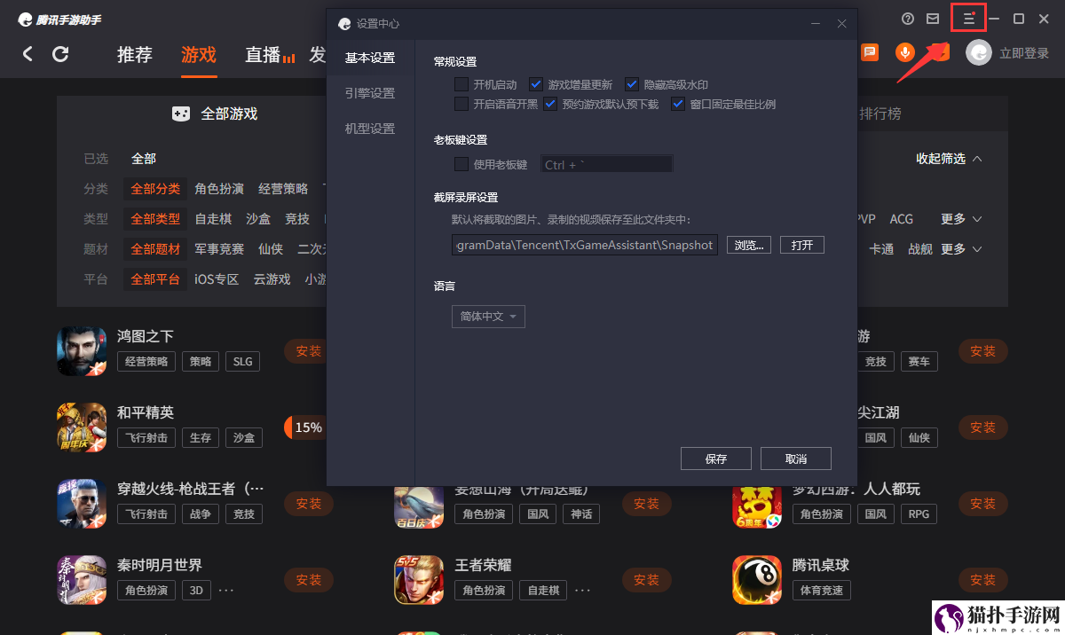 诺亚之心电脑版怎么玩