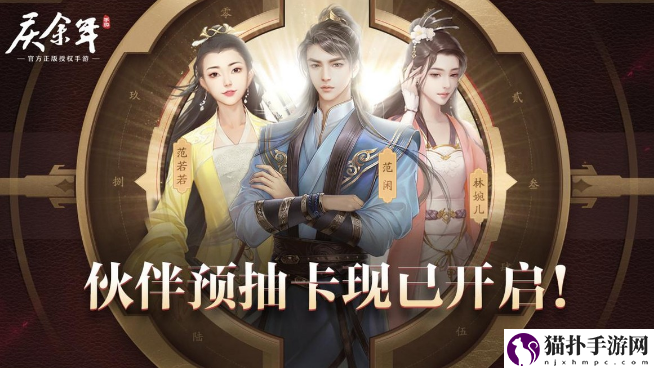 庆余年手游好玩吗